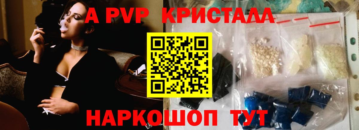 APVP VHQ  A PVP мука  Будённовск  A-PVP VHQ  Вход с VPN 