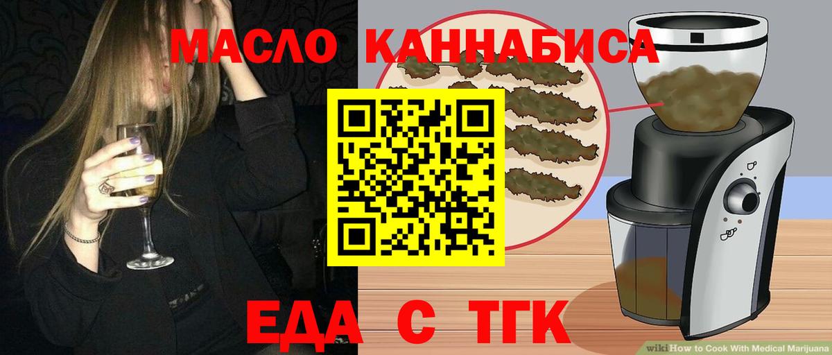Печенье с ТГК конопля Будённовск
