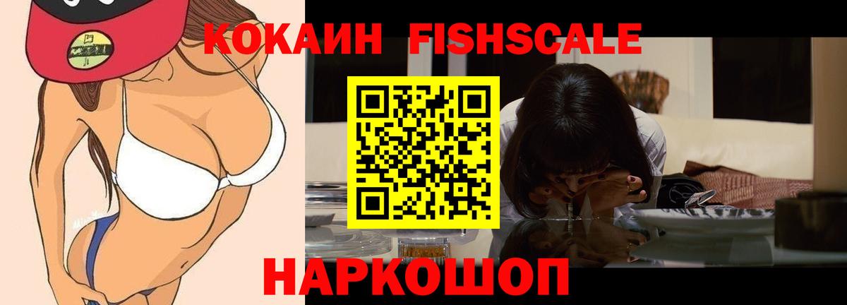 Будённовск  КОКАИН Эквадор  Cocaine VHQ  Вход с VPN 