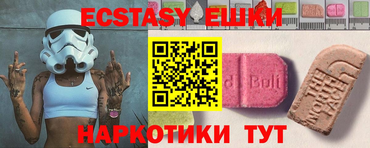 Ecstasy 300 mg  Ecstasy  Будённовск  Вход с VPN  Экстази Philipp Plein 