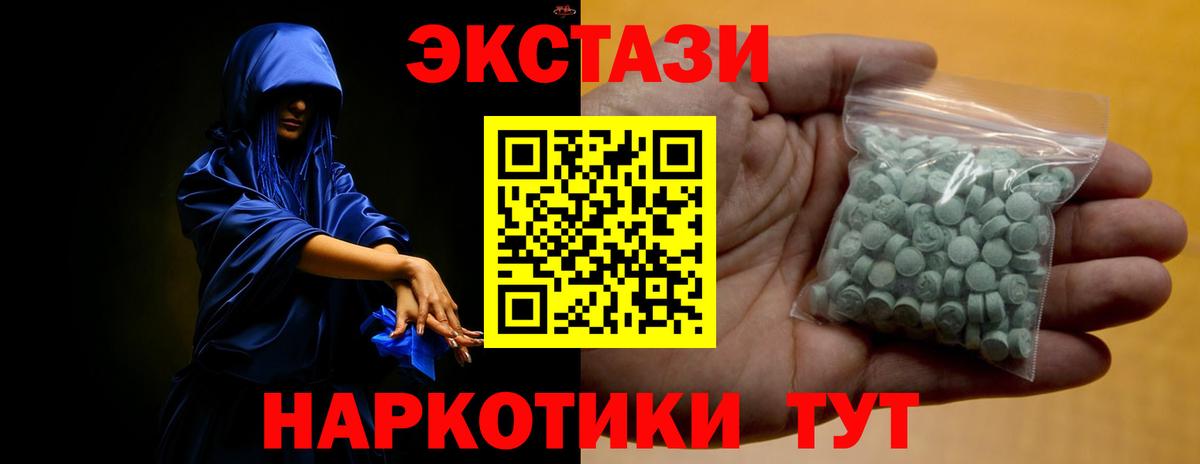 Ecstasy диски Будённовск
