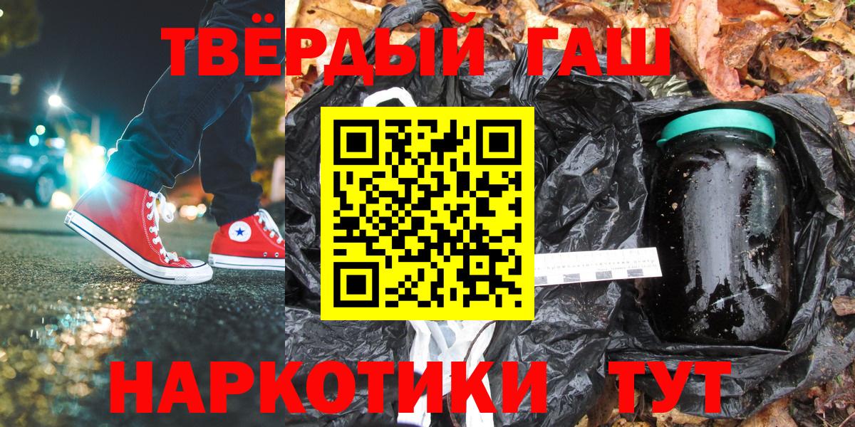 Гашиш  Вход с VPN  Гашиш гашик  Будённовск  Гашиш Cannabis 