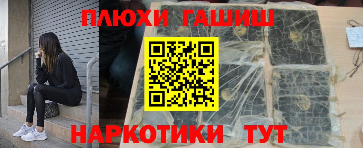 ГАШИШ хэш Будённовск