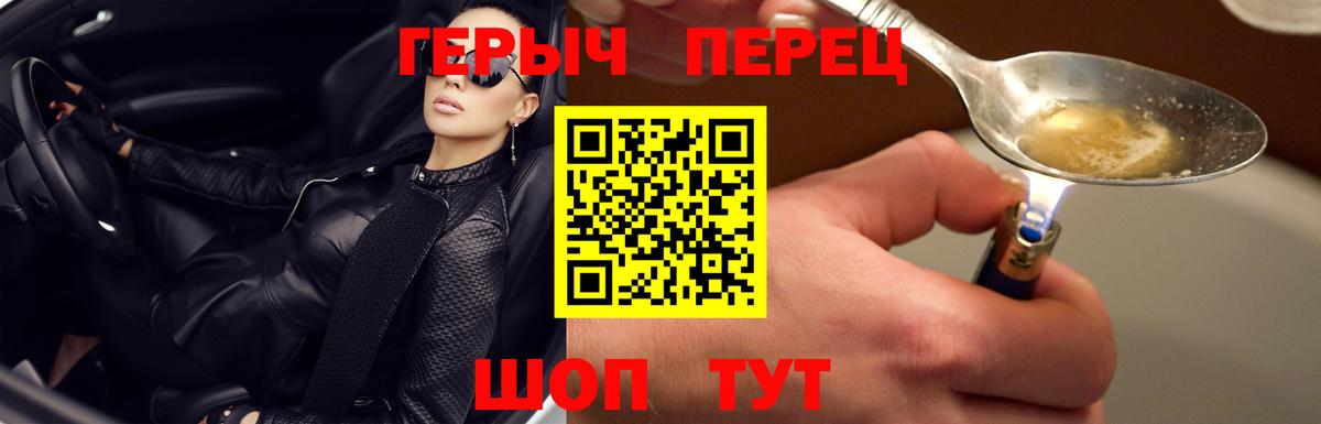 Героин VHQ  Вход с VPN  Будённовск 