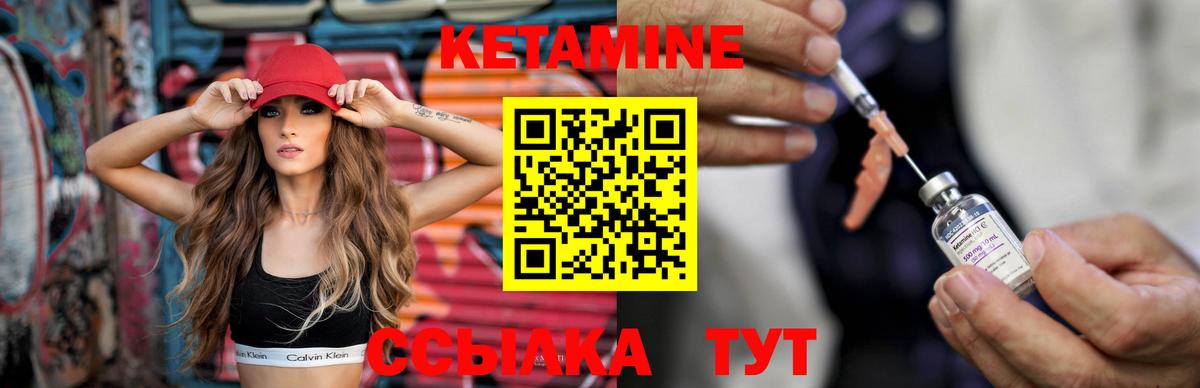 КЕТАМИН VHQ  Вход с VPN  Будённовск 