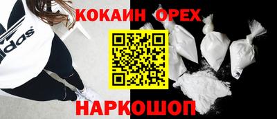 героин Белорецк