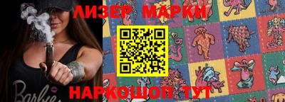 марки lsd Белореченск