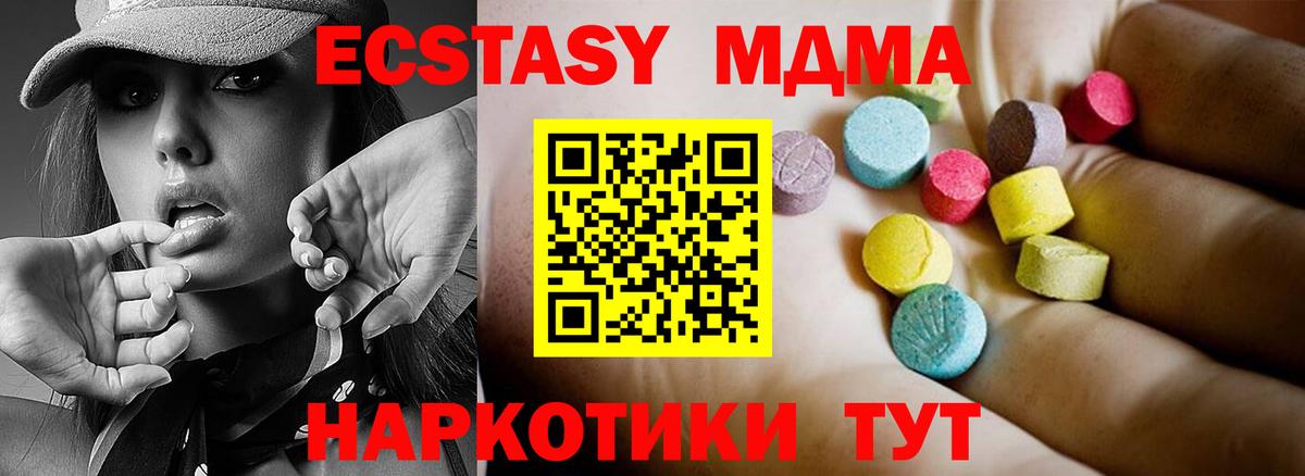 МДМА кристаллы  Вход с VPN  Будённовск  MDMA  МДМА кристаллы 