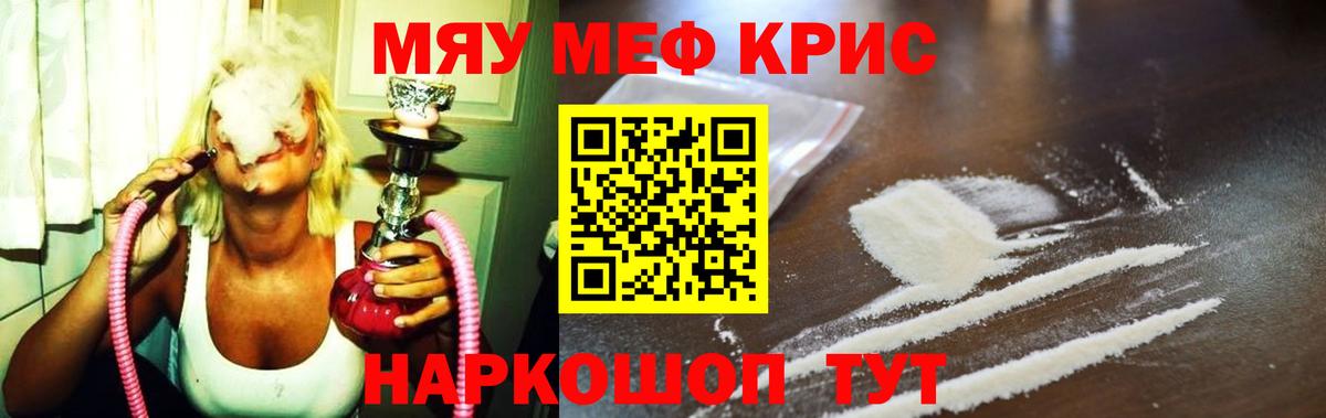 МЕФ кристаллы  Вход с VPN  Будённовск  Меф  МЯУ-МЯУ  МЯУ-МЯУ кристаллы 