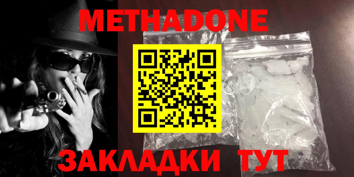 МЕТАДОН белоснежный  Метадон мёд  Будённовск  Вход с VPN 