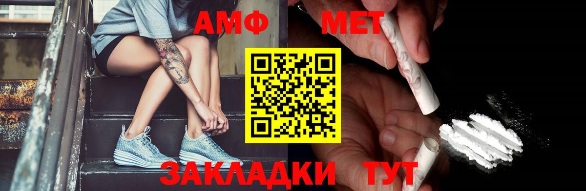 Метамфетамин витя Будённовск