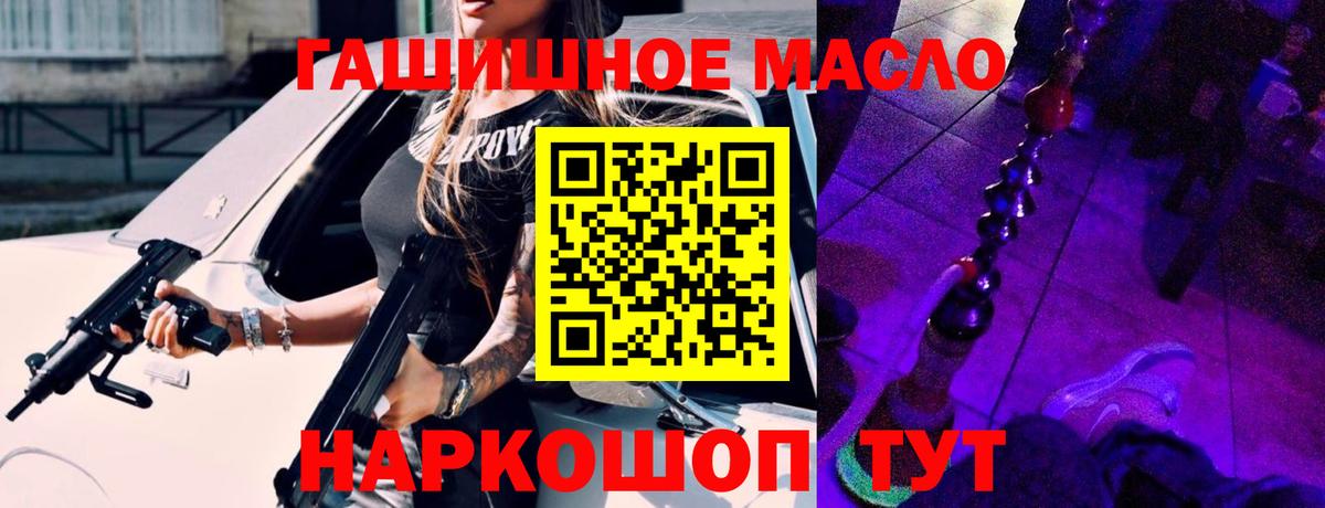 хочу наркоту  ТГК концентрат  Вход с VPN  Будённовск 